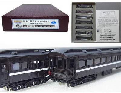 キングスホビー 特急 富士 昭和11年8月 7輌編成完成品: N